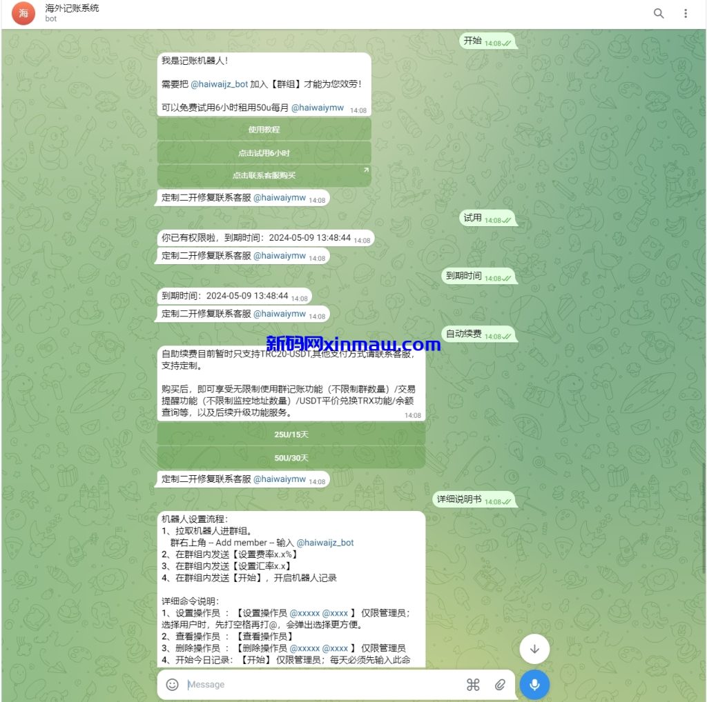 图片[1]-定制版Telegram记账机器人/TG统计/可租用自用/自动开通-新码网