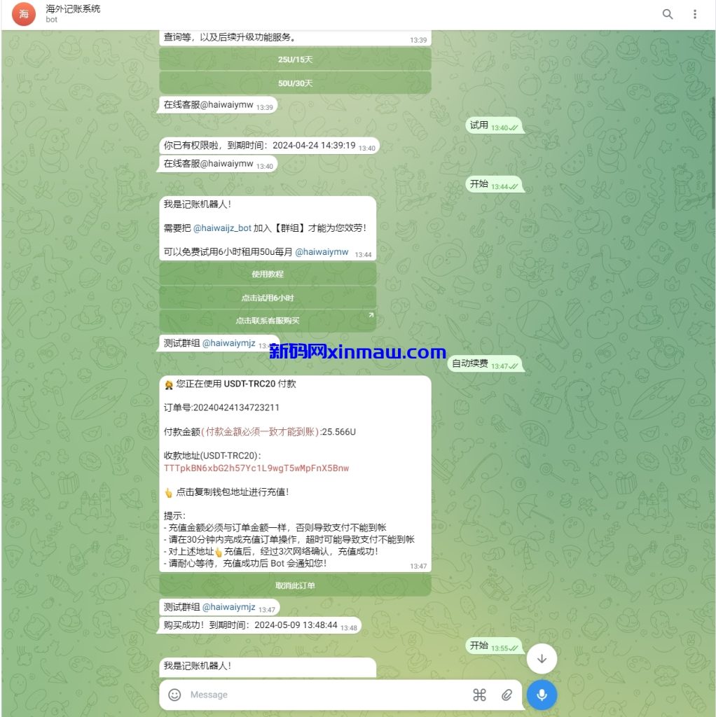 图片[2]-定制版Telegram记账机器人/TG统计/可租用自用/自动开通-新码网