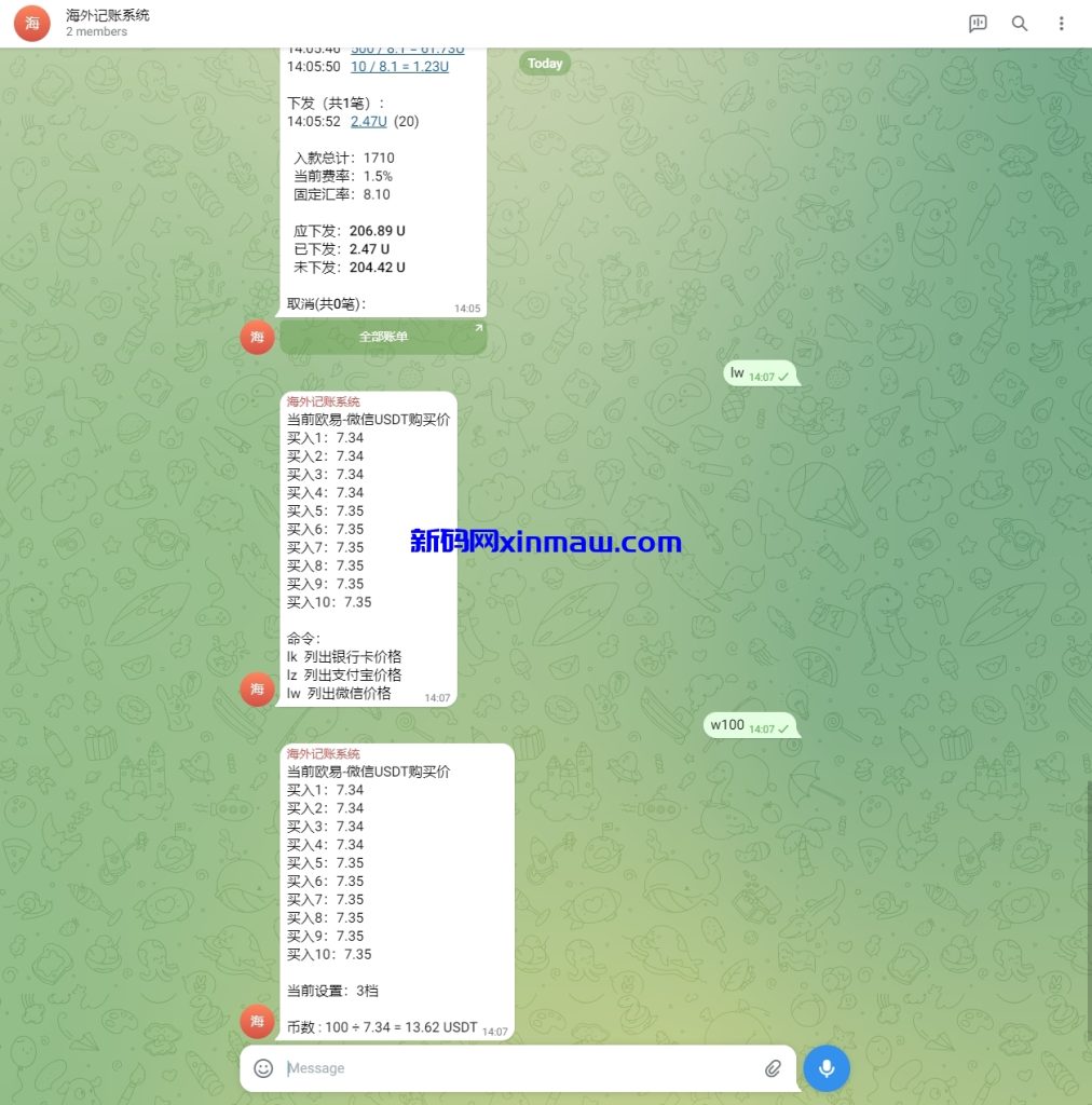 图片[4]-定制版Telegram记账机器人/TG统计/可租用自用/自动开通-新码网
