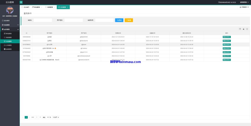 图片[8]-定制版Telegram记账机器人/TG统计/可租用自用/自动开通-新码网
