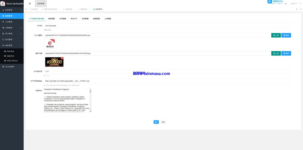 图片[13]-多语言小额贷款系统/海外套路贷系统/前端uniapp-新码网