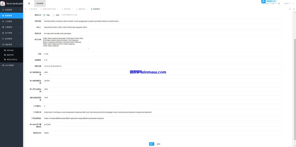 图片[14]-多语言小额贷款系统/海外套路贷系统/前端uniapp-新码网