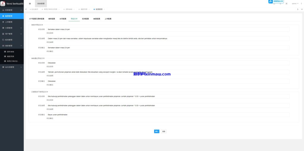 图片[15]-多语言小额贷款系统/海外套路贷系统/前端uniapp-新码网
