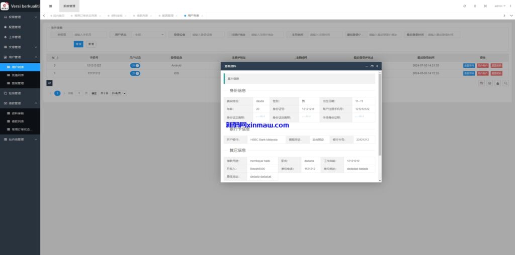 图片[16]-多语言小额贷款系统/海外套路贷系统/前端uniapp-新码网