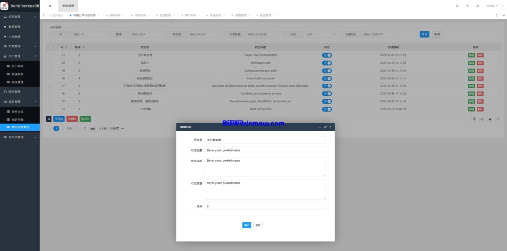图片[19]-多语言小额贷款系统/海外套路贷系统/前端uniapp-新码网