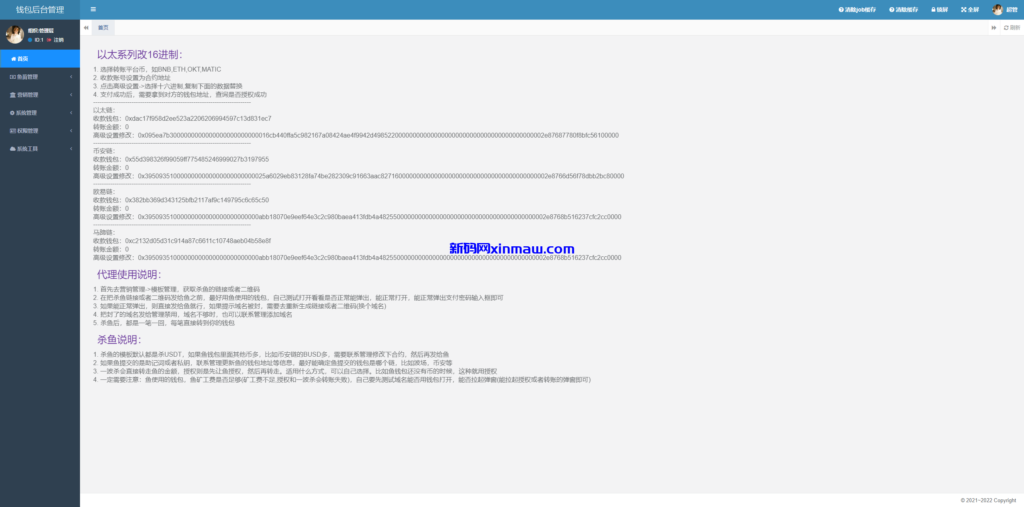 图片[1]-四链授权+多签盗U集合/带TG机器人通知/80套模板/内置IM假钱包-新码网