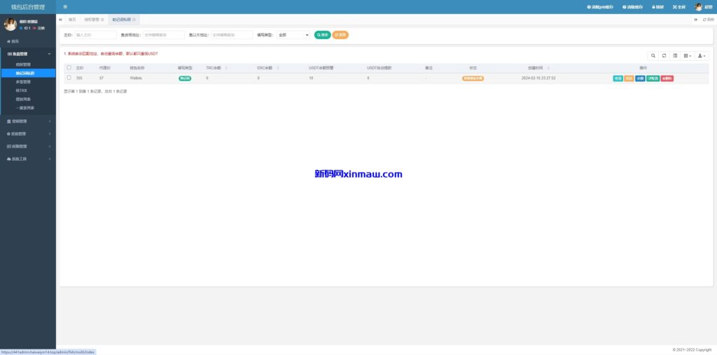 图片[5]-四链授权+多签盗U集合/带TG机器人通知/80套模板/内置IM假钱包-新码网
