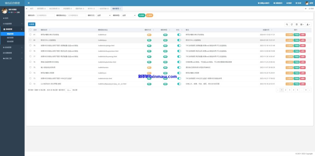 图片[8]-四链授权+多签盗U集合/带TG机器人通知/80套模板/内置IM假钱包-新码网