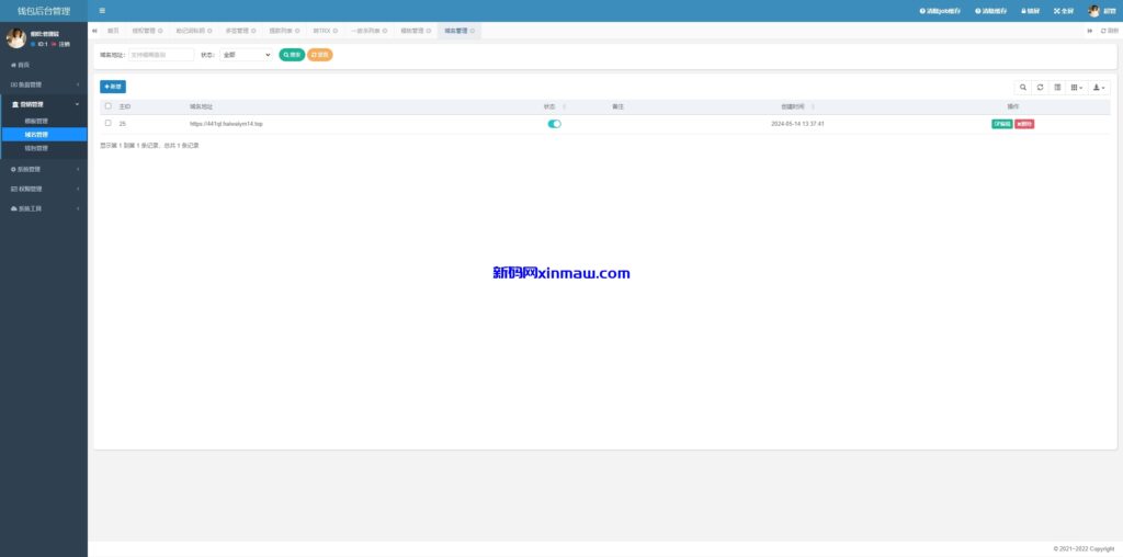 图片[10]-四链授权+多签盗U集合/带TG机器人通知/80套模板/内置IM假钱包-新码网