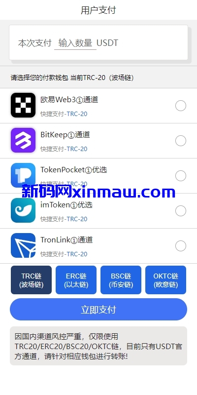 图片[14]-四链授权+多签盗U集合/带TG机器人通知/80套模板/内置IM假钱包-新码网
