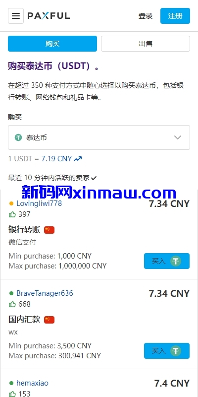 图片[15]-四链授权+多签盗U集合/带TG机器人通知/80套模板/内置IM假钱包-新码网