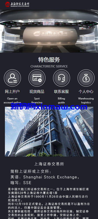 图片[2]-证券微交易系统/期货微盘源码/时间盘投资理财-新码网