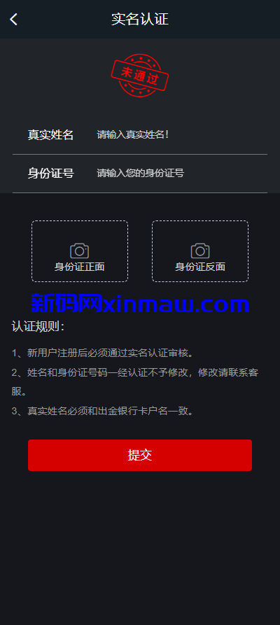 图片[11]-证券微交易系统/期货微盘源码/时间盘投资理财-新码网