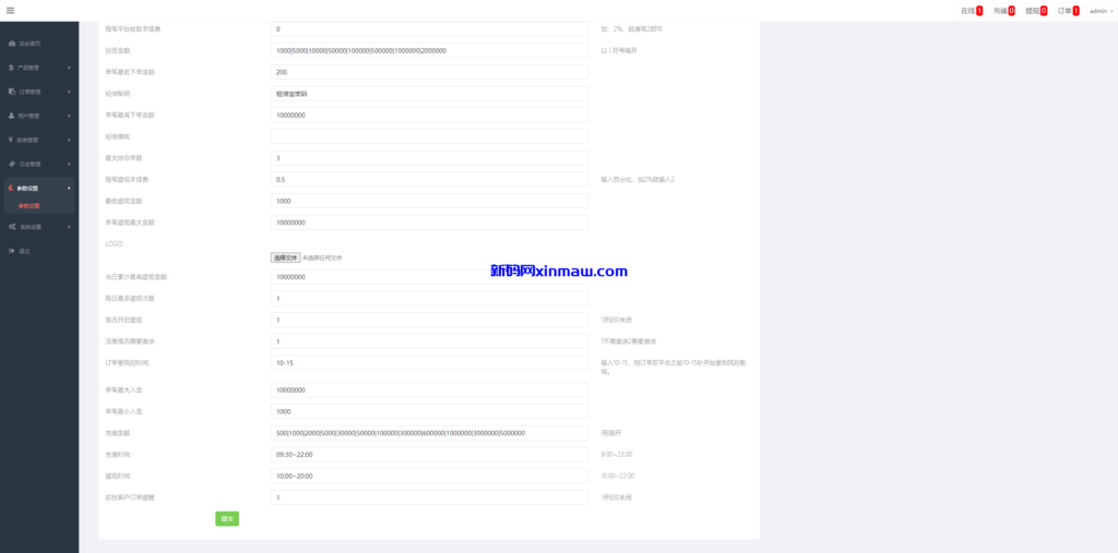 图片[16]-证券微交易系统/期货微盘源码/时间盘投资理财-新码网