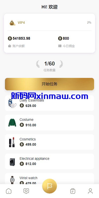 图片[4]-新版多语言抢单刷单系统/连单刷单/海外抢单刷单源码-新码网