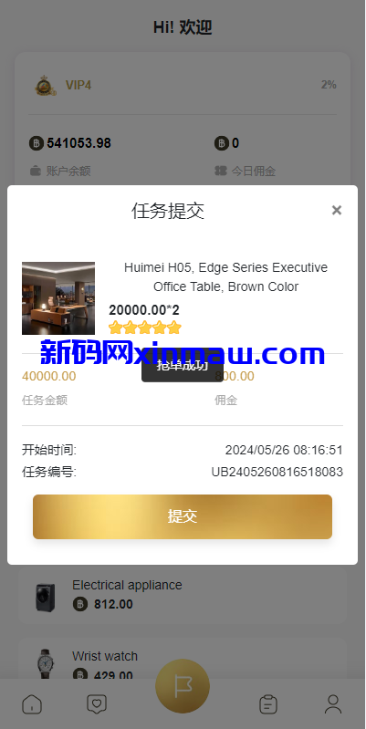 图片[5]-新版多语言抢单刷单系统/连单刷单/海外抢单刷单源码-新码网