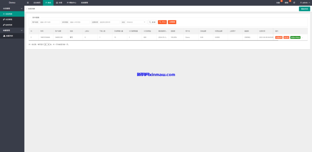 图片[12]-新版多语言抢单刷单系统/连单刷单/海外抢单刷单源码-新码网