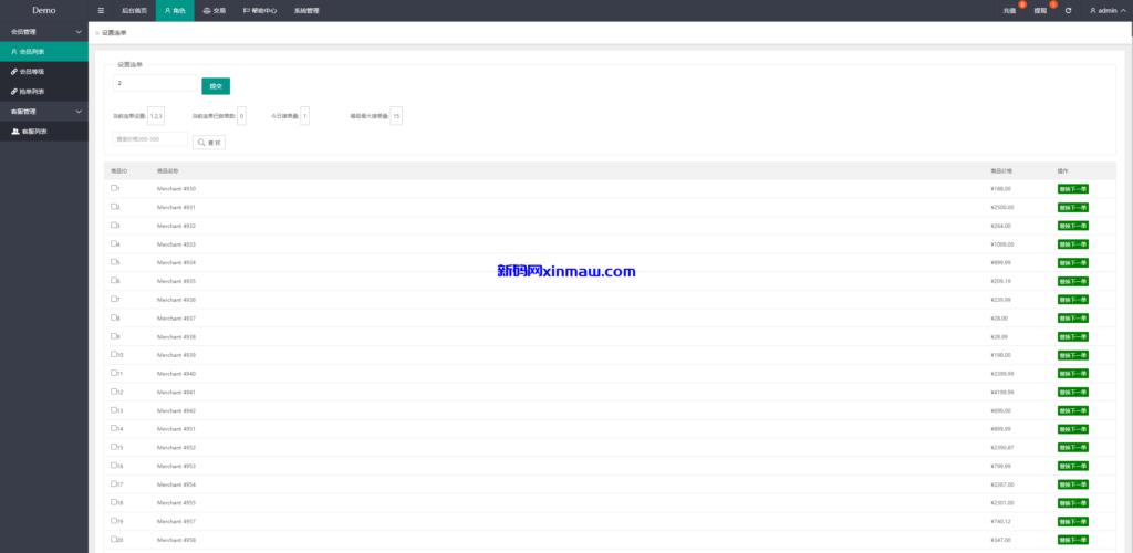 图片[13]-新版多语言抢单刷单系统/连单刷单/海外抢单刷单源码-新码网