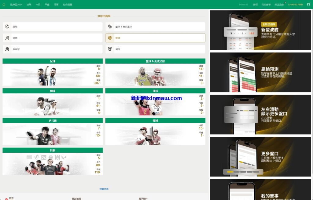 图片[2]-2024皇冠欧洲杯源码/多语言反波球盘信用盘源码/足球篮球体育盘-新码网