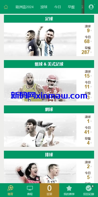 图片[10]-2024皇冠欧洲杯源码/多语言反波球盘信用盘源码/足球篮球体育盘-新码网