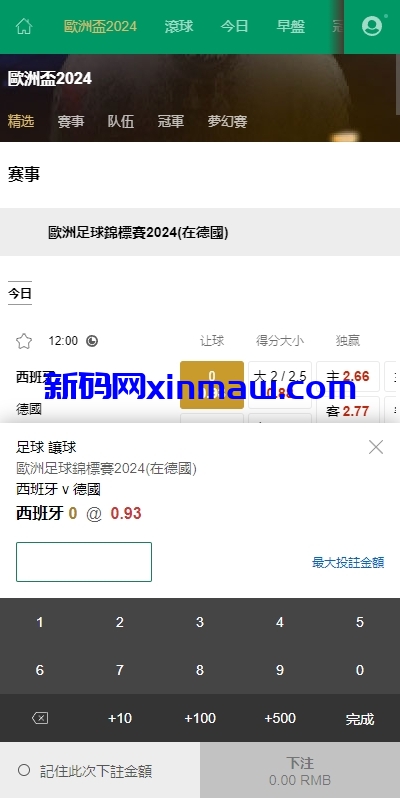 图片[12]-2024皇冠欧洲杯源码/多语言反波球盘信用盘源码/足球篮球体育盘-新码网