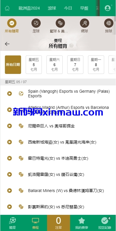 图片[13]-2024皇冠欧洲杯源码/多语言反波球盘信用盘源码/足球篮球体育盘-新码网