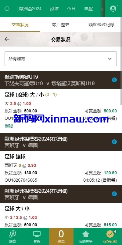 图片[14]-2024皇冠欧洲杯源码/多语言反波球盘信用盘源码/足球篮球体育盘-新码网