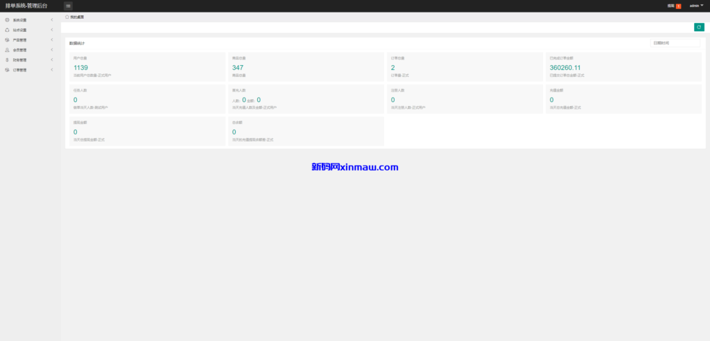 图片[12]-新版多语言动态APP抢单刷单系统/软件抢单连单卡单/PC自适应-新码网
