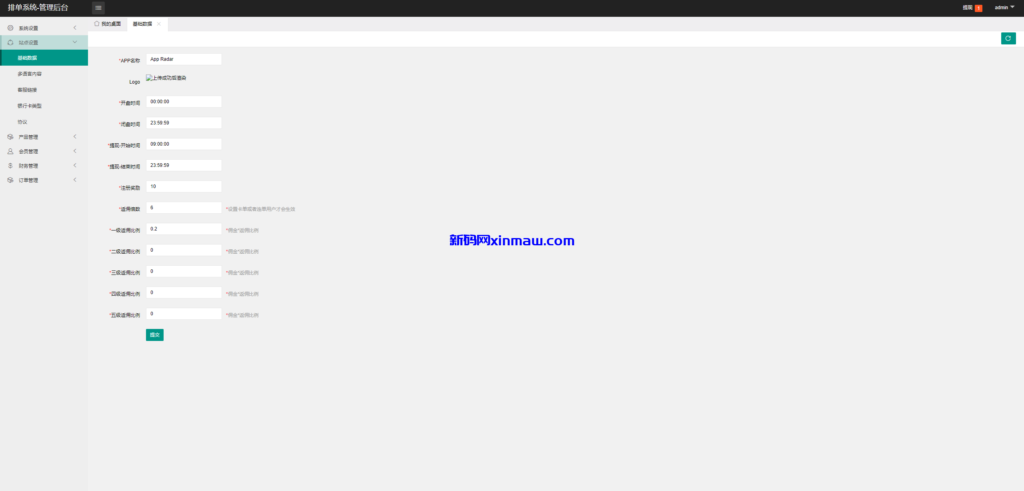 图片[13]-新版多语言动态APP抢单刷单系统/软件抢单连单卡单/PC自适应-新码网