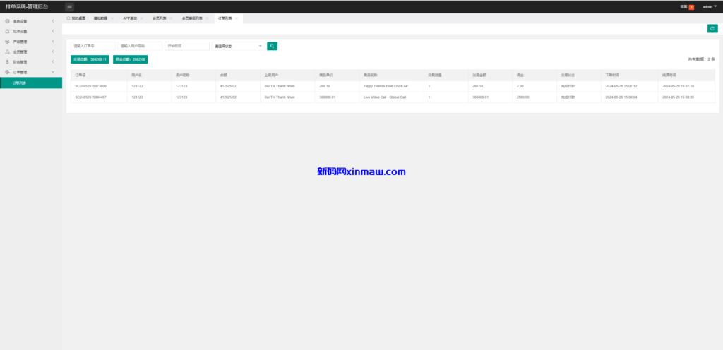 图片[18]-新版多语言动态APP抢单刷单系统/软件抢单连单卡单/PC自适应-新码网