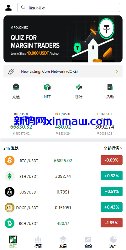 图片[1]-海外多语言交易所系统/秒合约/币币合约/新币认购-新码网