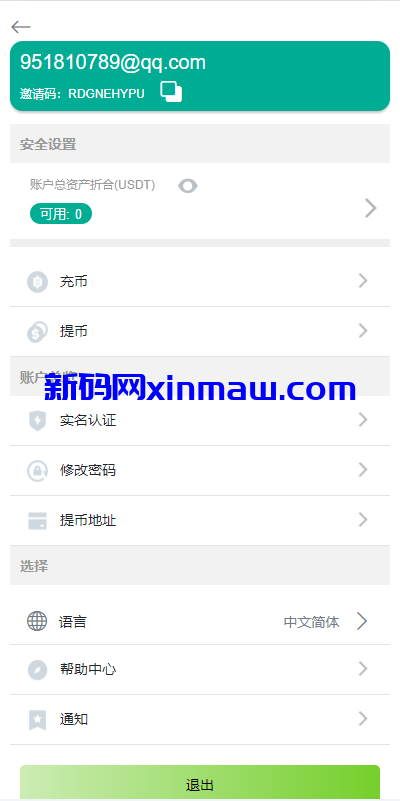图片[2]-海外多语言交易所系统/秒合约/币币合约/新币认购-新码网