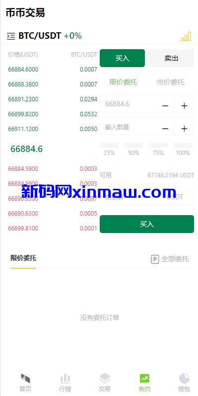图片[6]-海外多语言交易所系统/秒合约/币币合约/新币认购-新码网