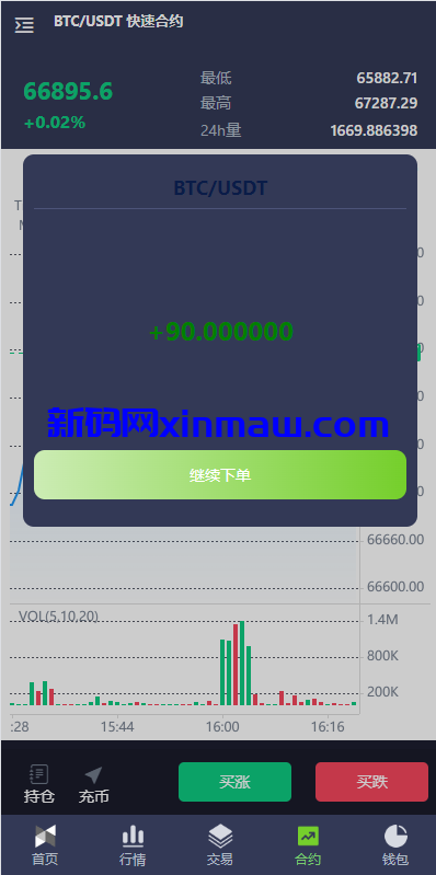 图片[9]-海外多语言交易所系统/秒合约/币币合约/新币认购-新码网