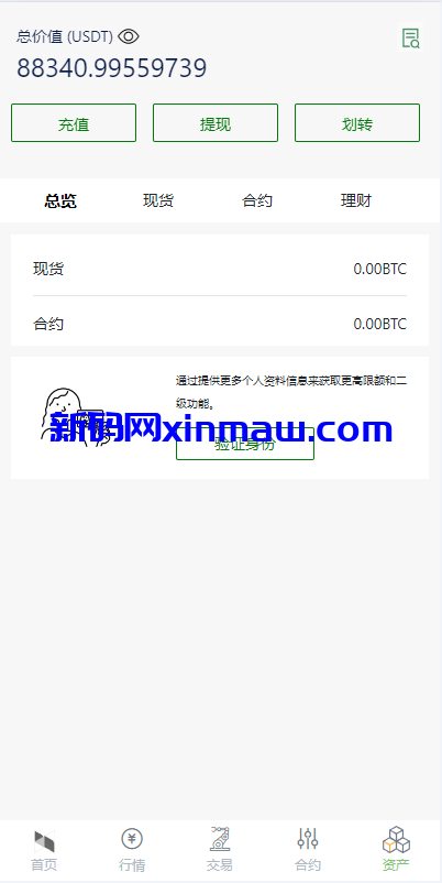 图片[10]-海外多语言交易所系统/秒合约/币币合约/新币认购-新码网