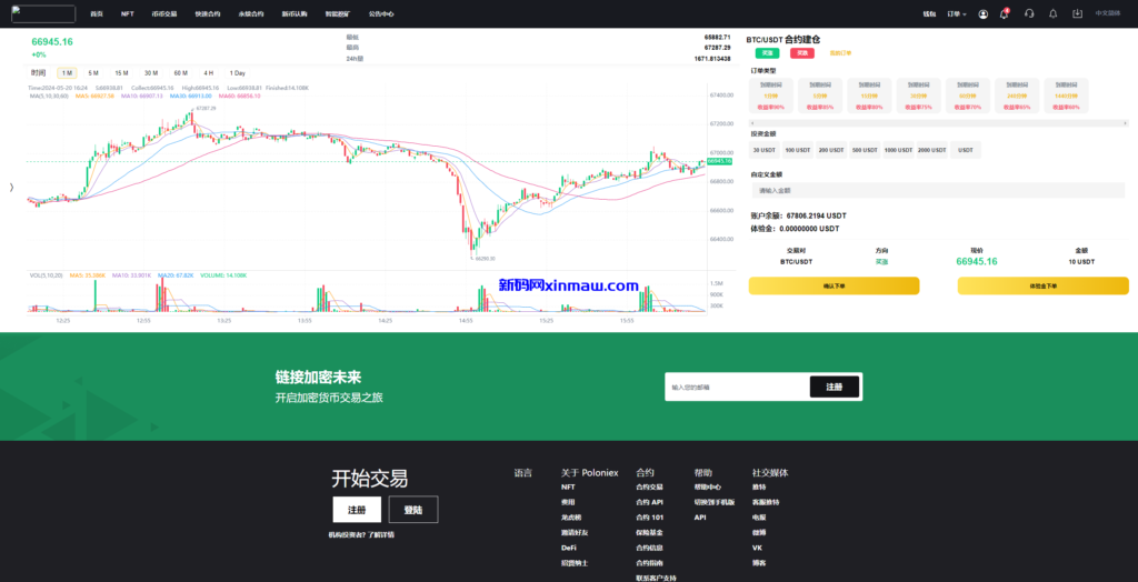 图片[14]-海外多语言交易所系统/秒合约/币币合约/新币认购-新码网