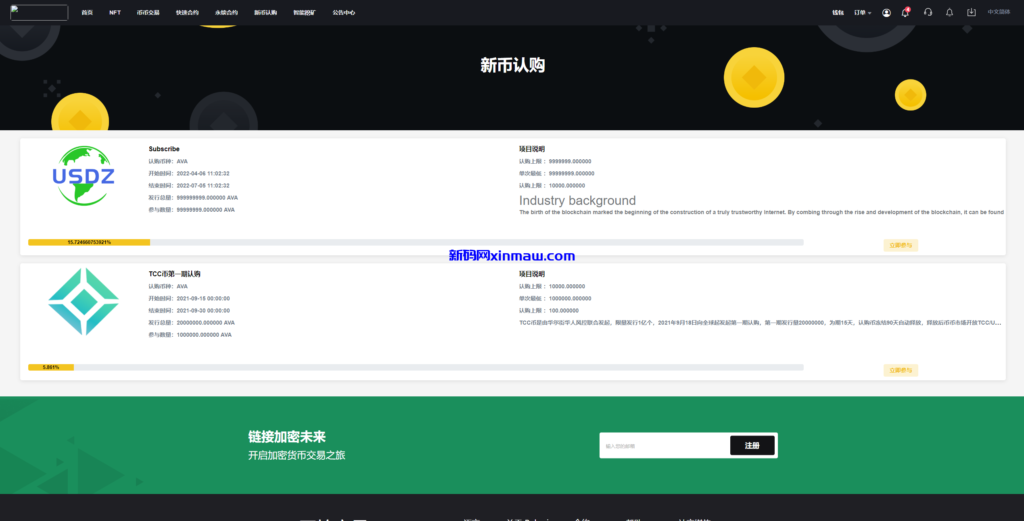 图片[16]-海外多语言交易所系统/秒合约/币币合约/新币认购-新码网
