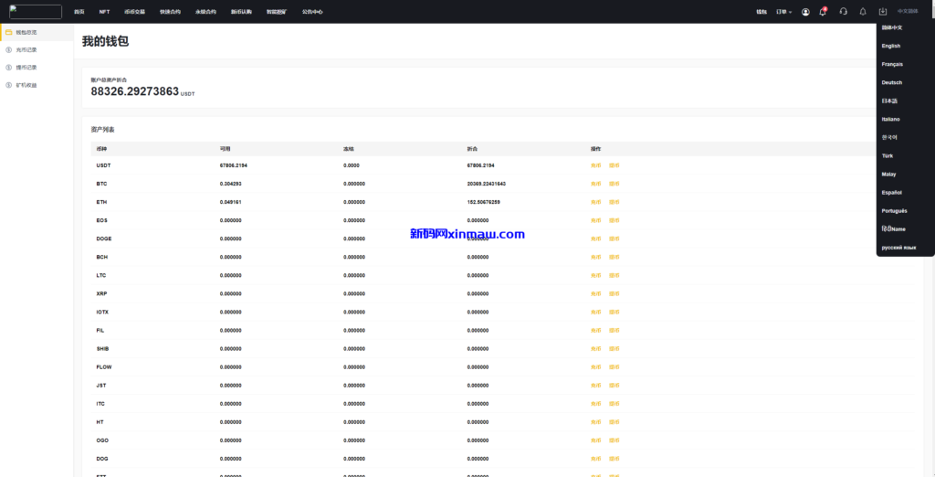 图片[17]-海外多语言交易所系统/秒合约/币币合约/新币认购-新码网