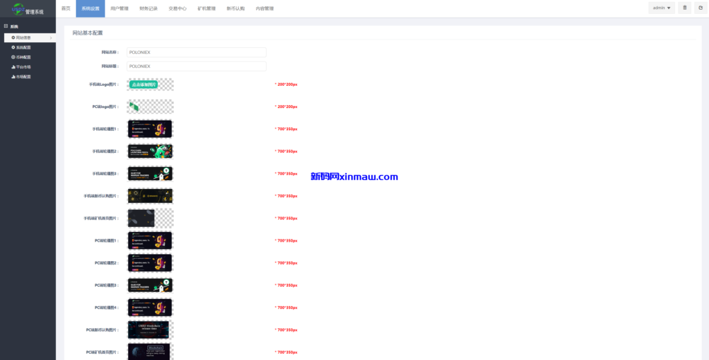 图片[19]-海外多语言交易所系统/秒合约/币币合约/新币认购-新码网