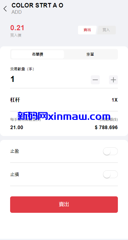 图片[6]-综合盘股票系统/海外多语言股票系统/股票配资交易策略源码-新码网