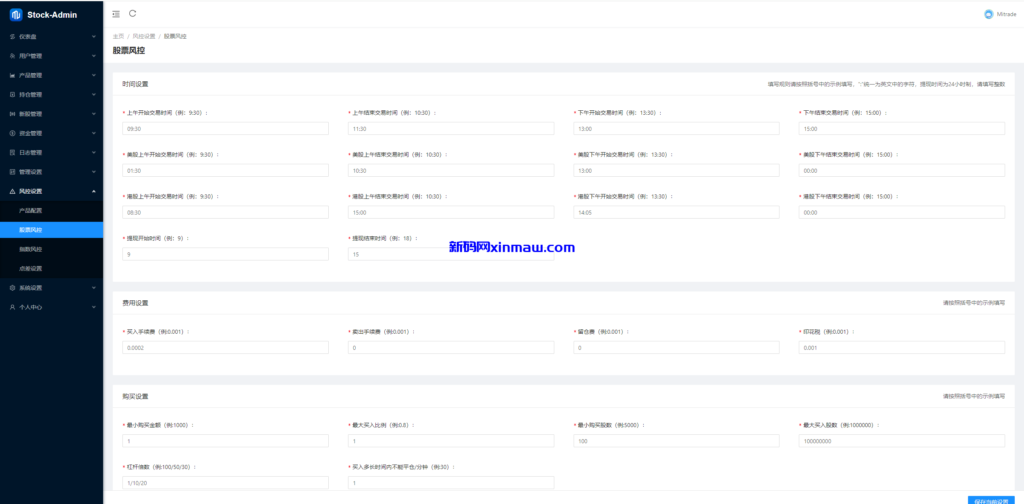 图片[26]-综合盘股票系统/海外多语言股票系统/股票配资交易策略源码-新码网