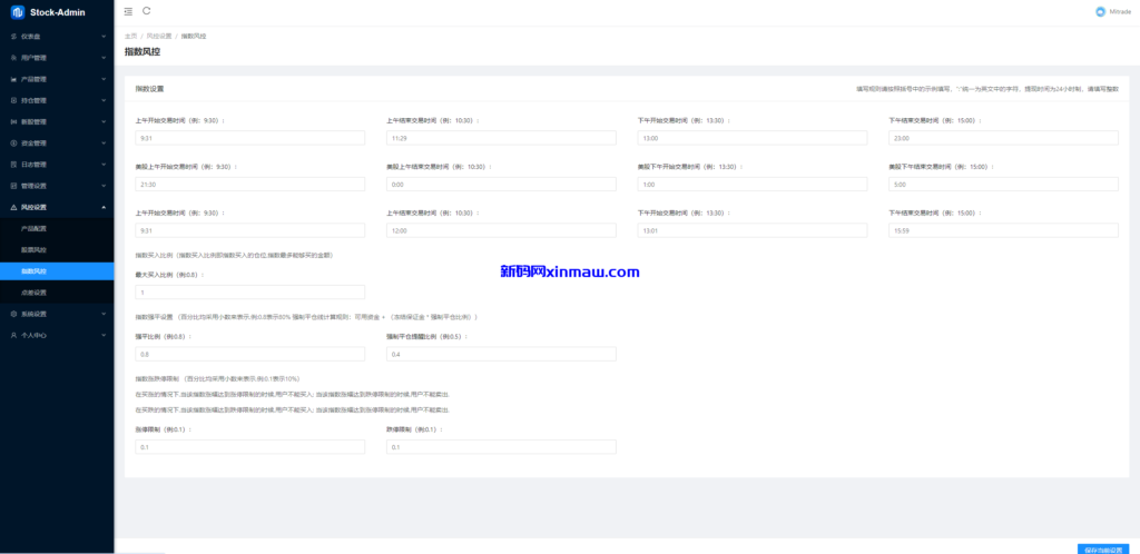 图片[27]-综合盘股票系统/海外多语言股票系统/股票配资交易策略源码-新码网