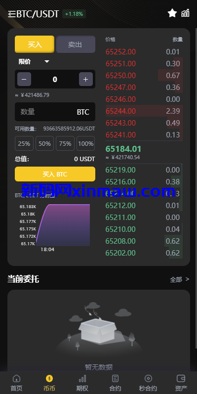 图片[2]-海外多语言交易所系统/币币/期权/秒合约/永续合约交易-新码网