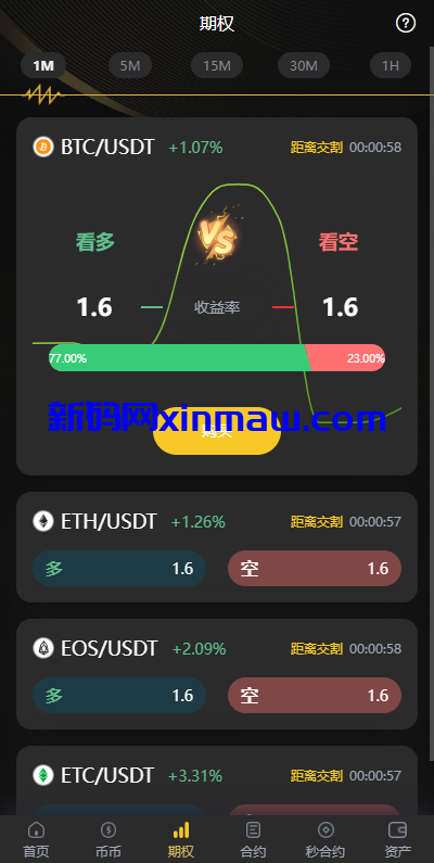 图片[4]-海外多语言交易所系统/币币/期权/秒合约/永续合约交易-新码网