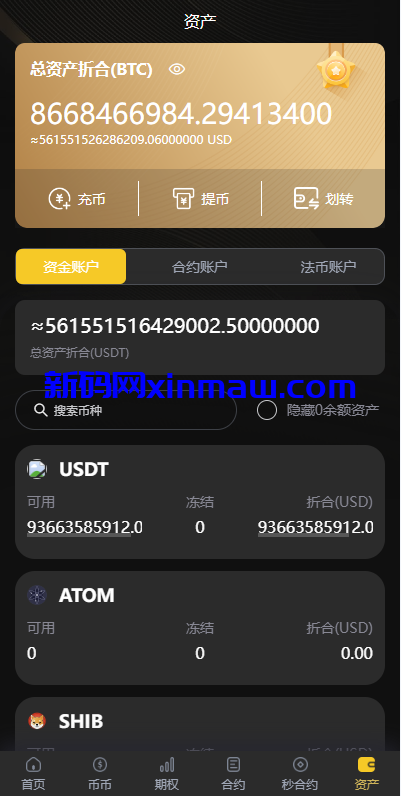 图片[10]-海外多语言交易所系统/币币/期权/秒合约/永续合约交易-新码网