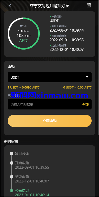 图片[11]-海外多语言交易所系统/币币/期权/秒合约/永续合约交易-新码网
