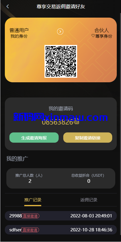 图片[12]-海外多语言交易所系统/币币/期权/秒合约/永续合约交易-新码网