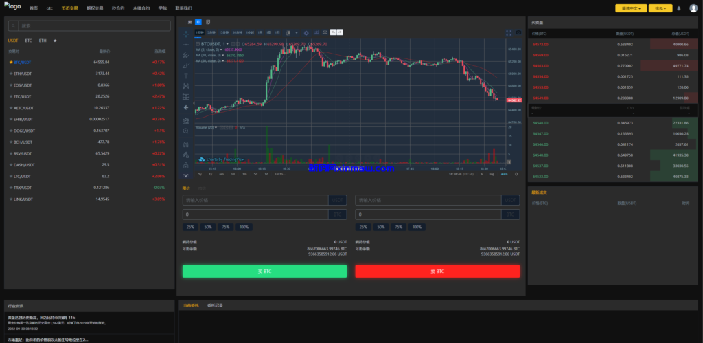 图片[14]-海外多语言交易所系统/币币/期权/秒合约/永续合约交易-新码网