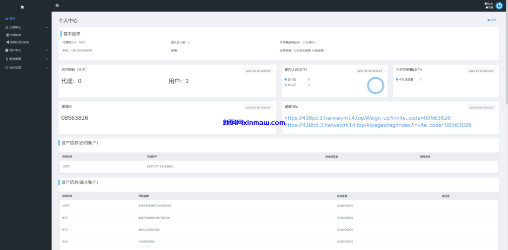 图片[19]-海外多语言交易所系统/币币/期权/秒合约/永续合约交易-新码网