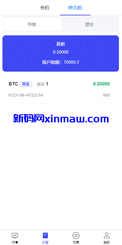 图片[10]-海外FX7综合外汇交易所系统/合约挂单交易/秒合约交易/K线全局控-新码网